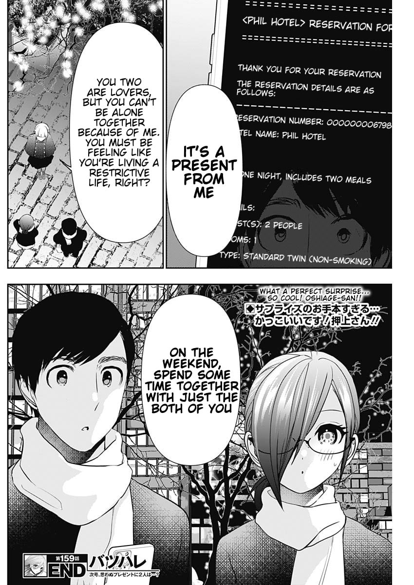 Batsu-Hare Chapter 159 page 12 - 