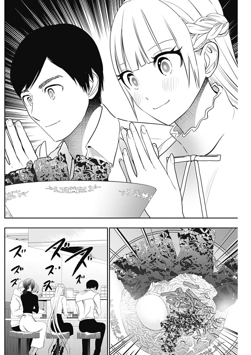Batsu-Hare Chapter 159 page 6 - 
