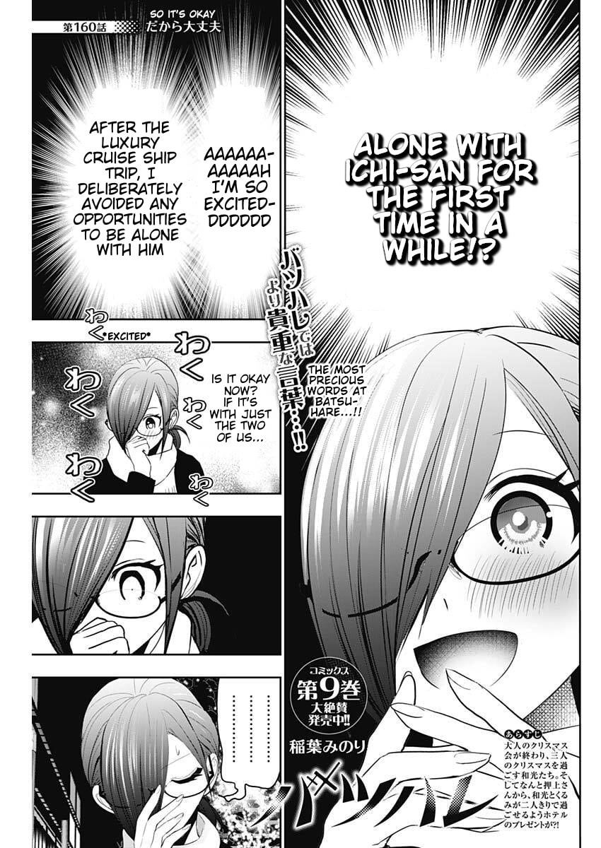 Batsu-Hare Chapter 160 page 1 - 
