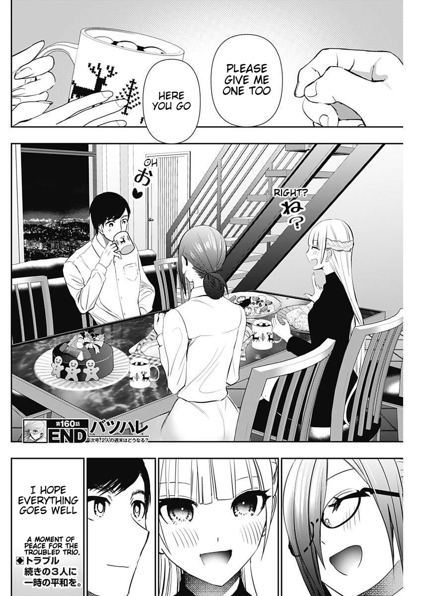 Batsu-Hare Chapter 160 page 12 - 