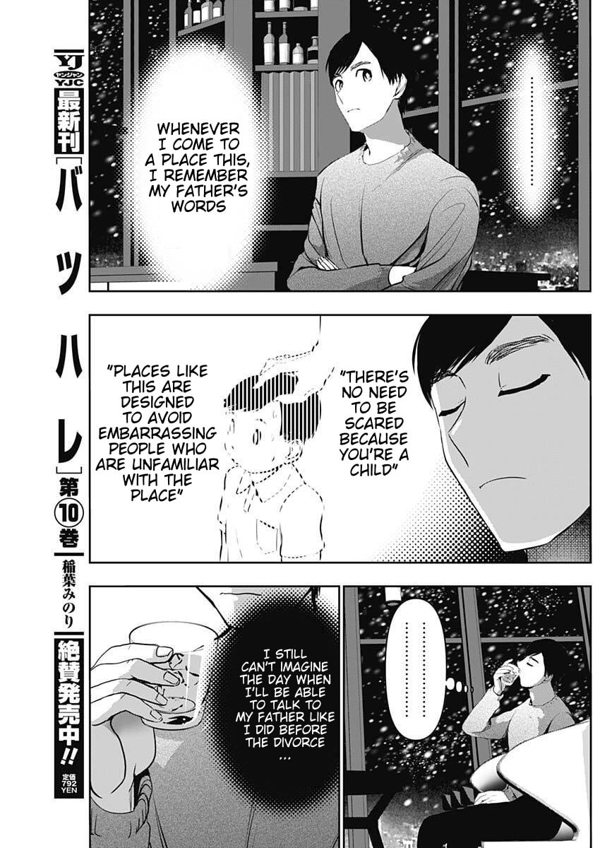 Batsu-Hare Chapter 166 page 3 - 