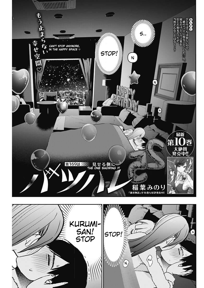 Batsu-Hare Chapter 169 page 1 - 