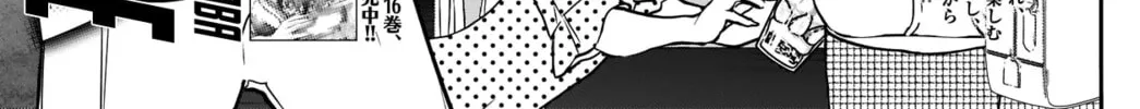 Batsu-Hare Chapter 17 page 6 - 