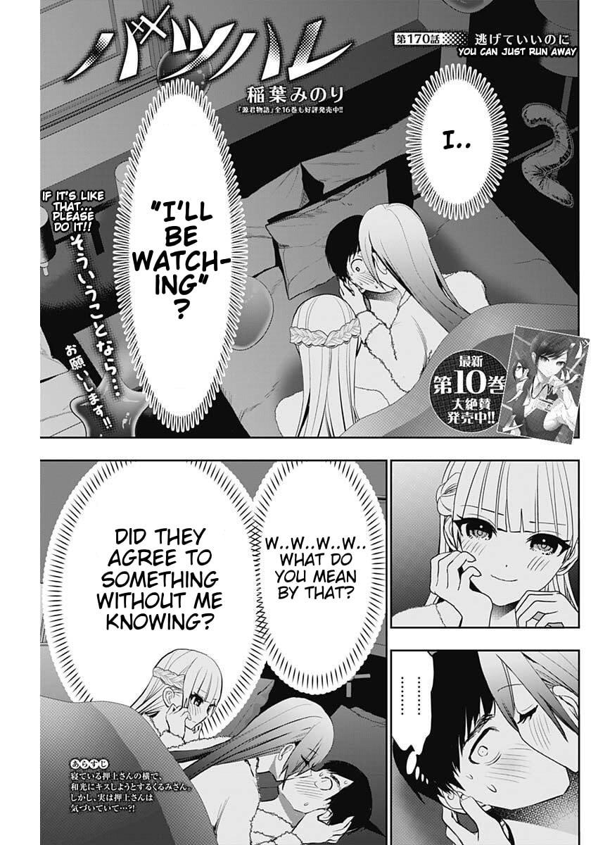 Batsu-Hare Chapter 170 page 1 - 