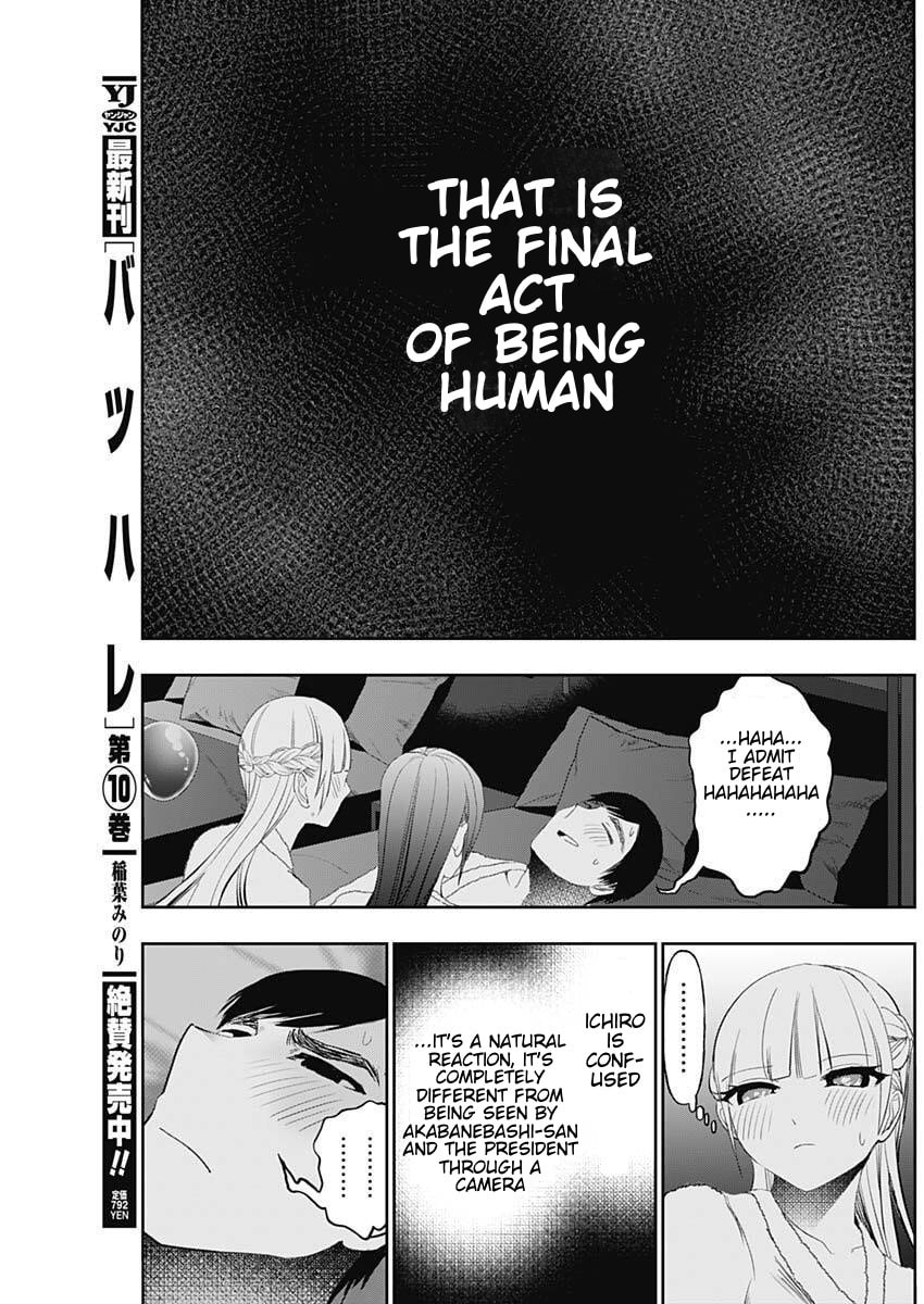 Batsu-Hare Chapter 171 page 5 - 