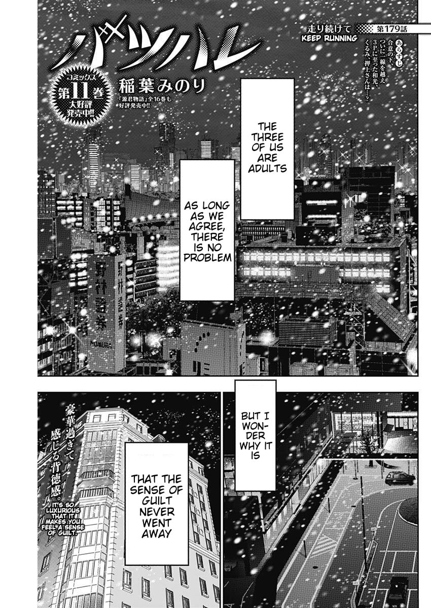 Batsu-Hare Chapter 179 page 1 - 