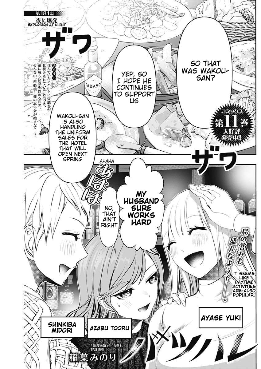 Batsu-Hare Chapter 181 page 1 - 