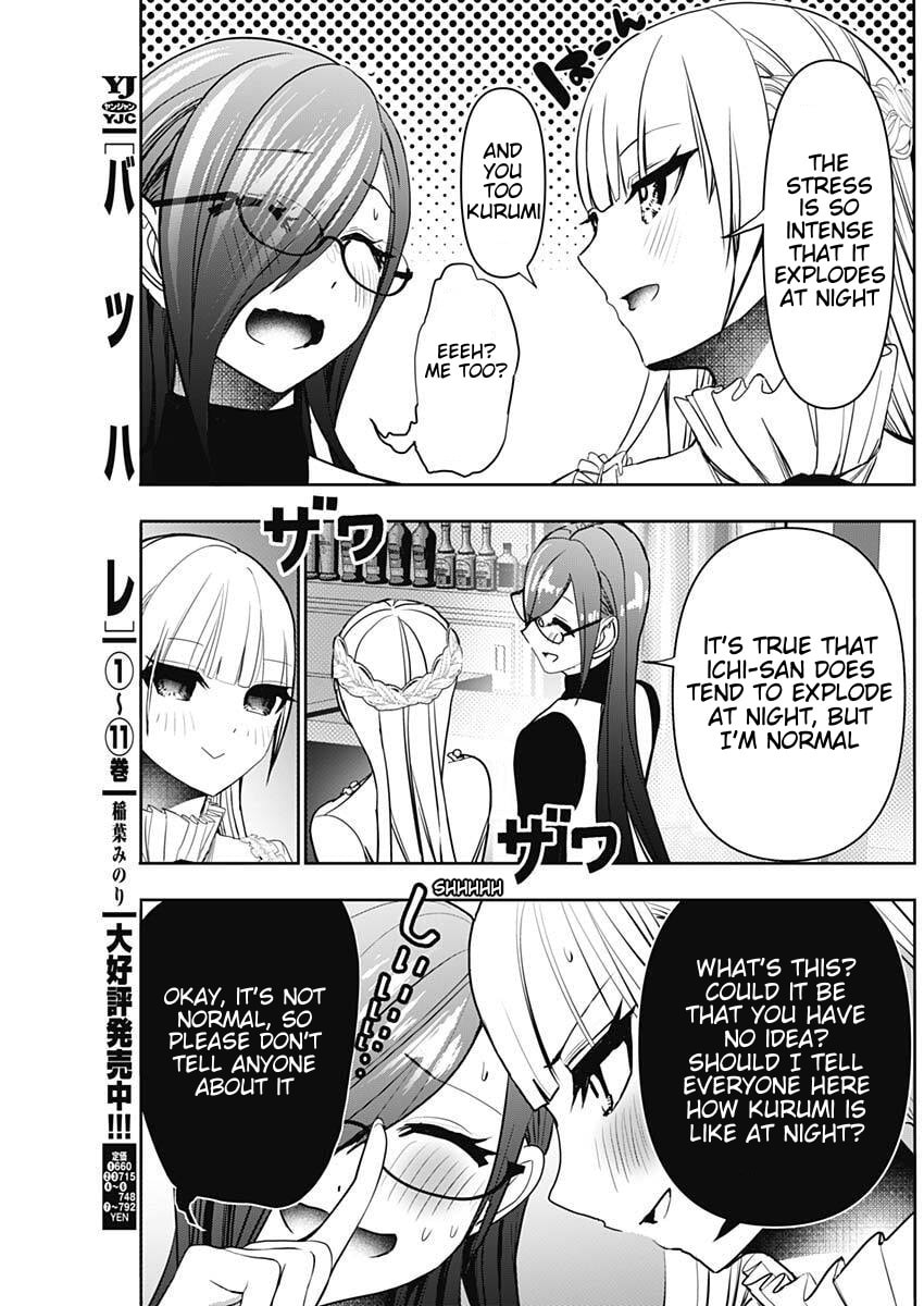 Batsu-Hare Chapter 181 page 5 - 