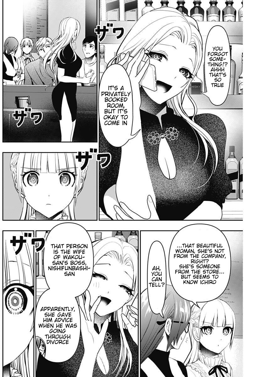 Batsu-Hare Chapter 181 page 8 - 