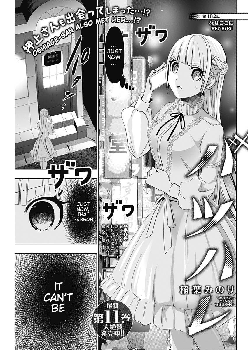 Batsu-Hare Chapter 182 page 1 - 