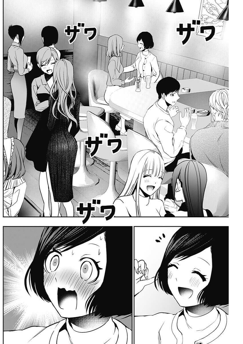 Batsu-Hare Chapter 182 page 2 - 