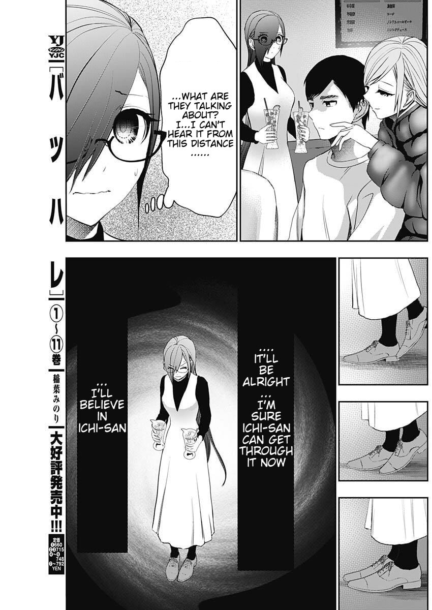 Batsu-Hare Chapter 183 page 7 - 
