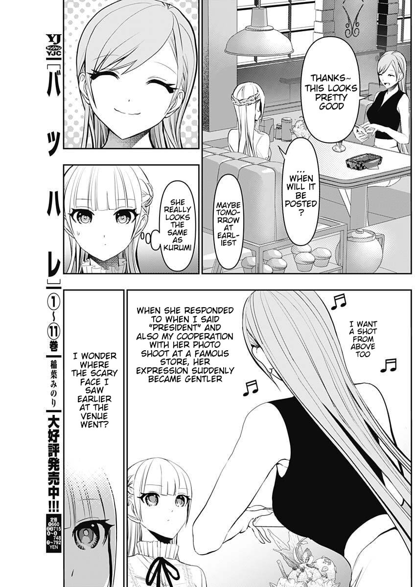 Batsu-Hare Chapter 185 page 7 - 