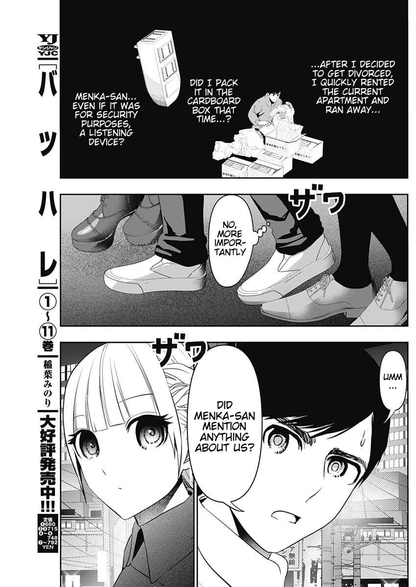 Batsu-Hare Chapter 186 page 5 - 