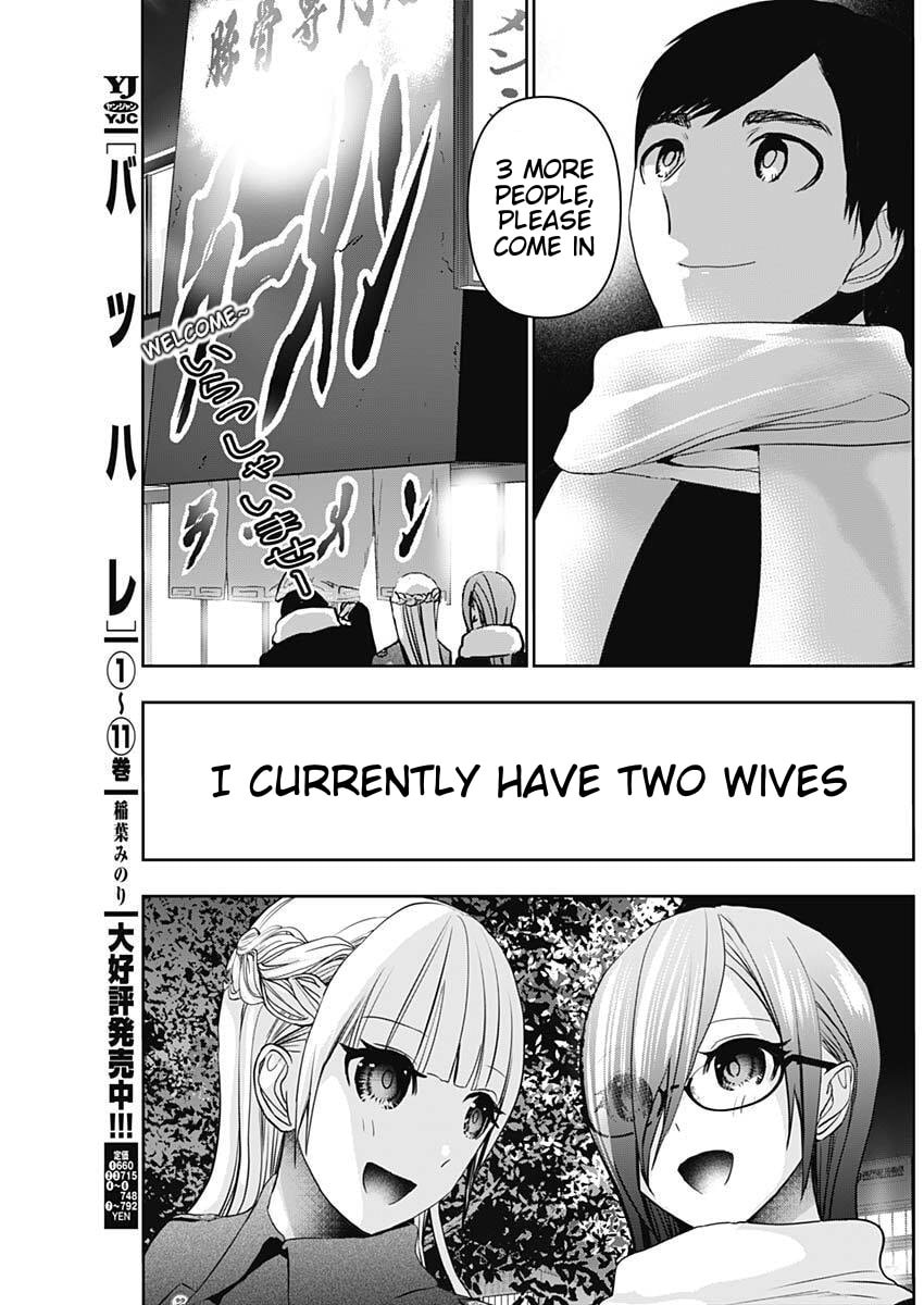 Batsu-Hare Chapter 187 page 3 - 