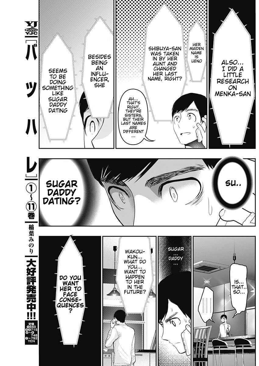 Batsu-Hare Chapter 189 page 7 - 
