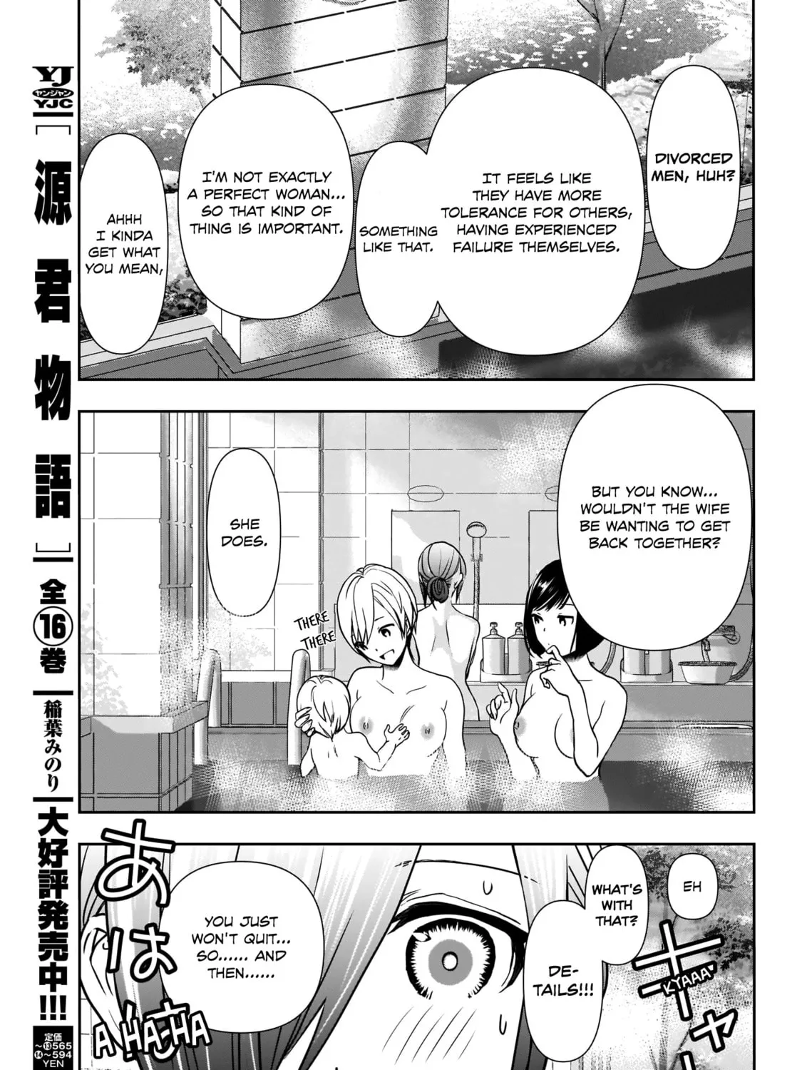 Batsu-Hare Chapter 19 page 11 - 
