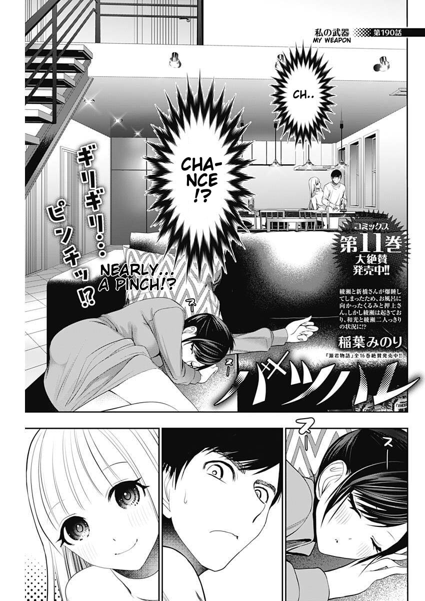 Batsu-Hare Chapter 190 page 1 - 