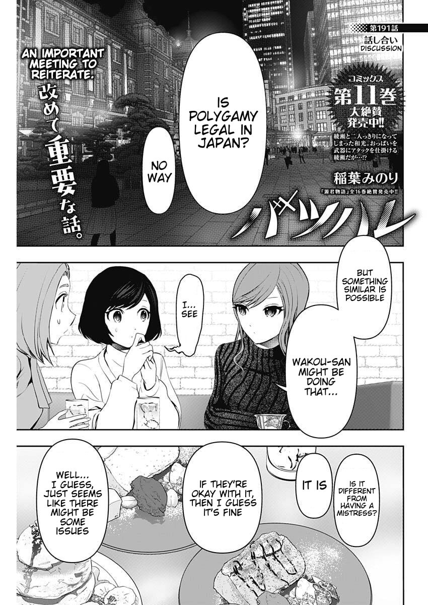 Batsu-Hare Chapter 191 page 1 - 