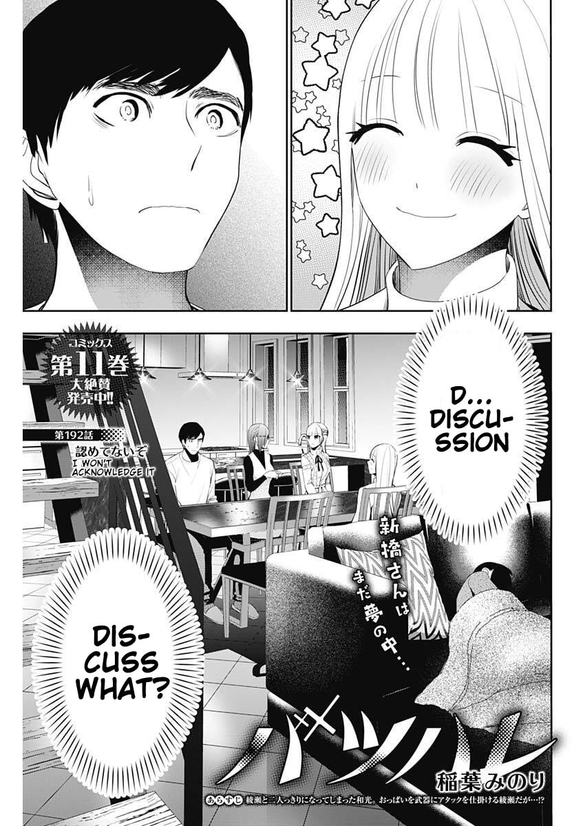 Batsu-Hare Chapter 192 page 1 - 