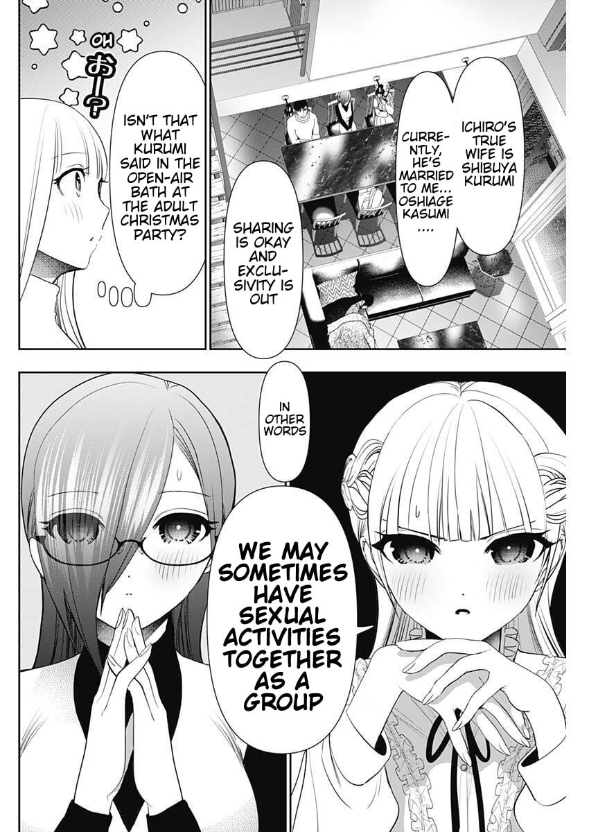 Batsu-Hare Chapter 192 page 6 - 