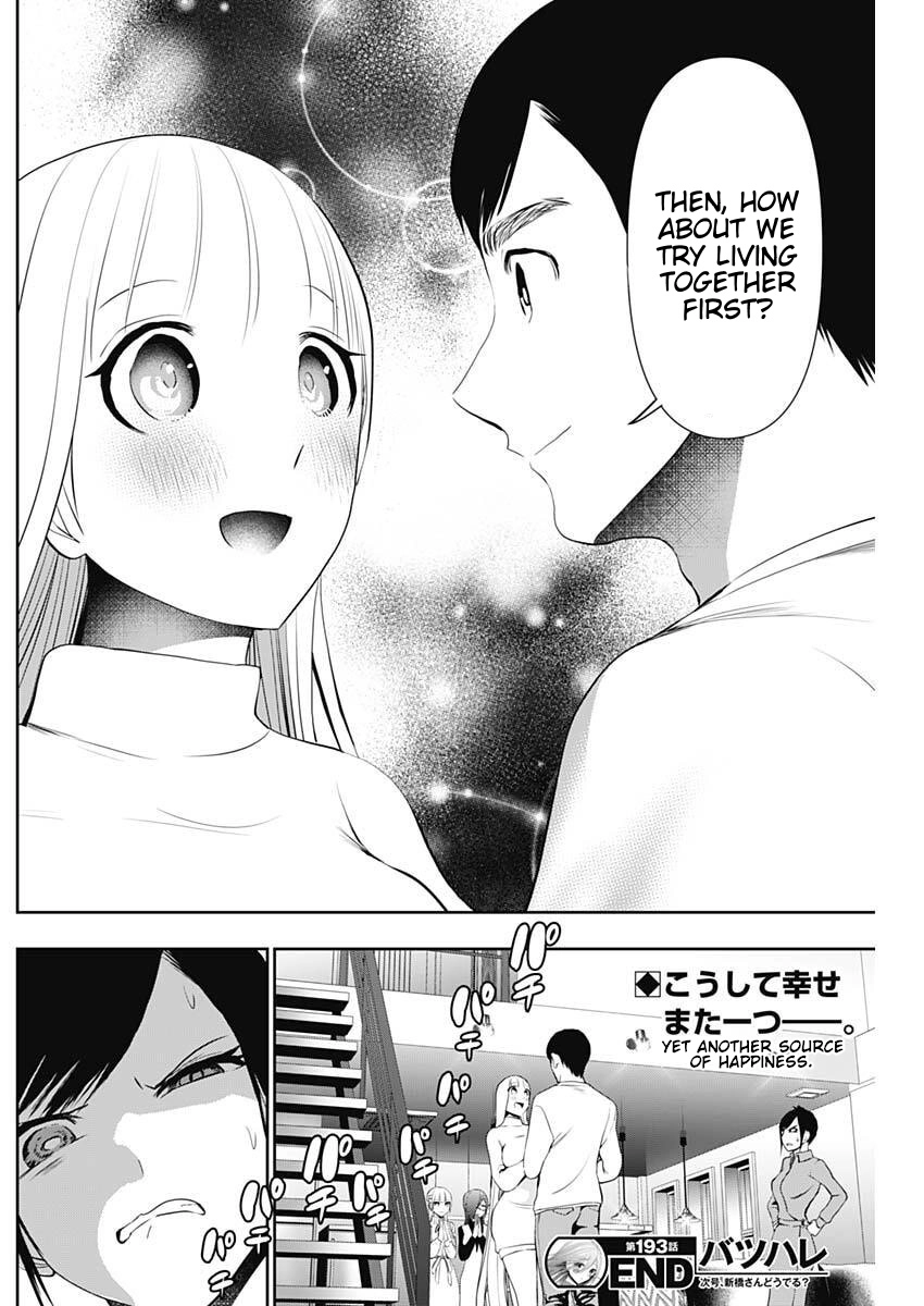 Batsu-Hare Chapter 193 page 12 - 