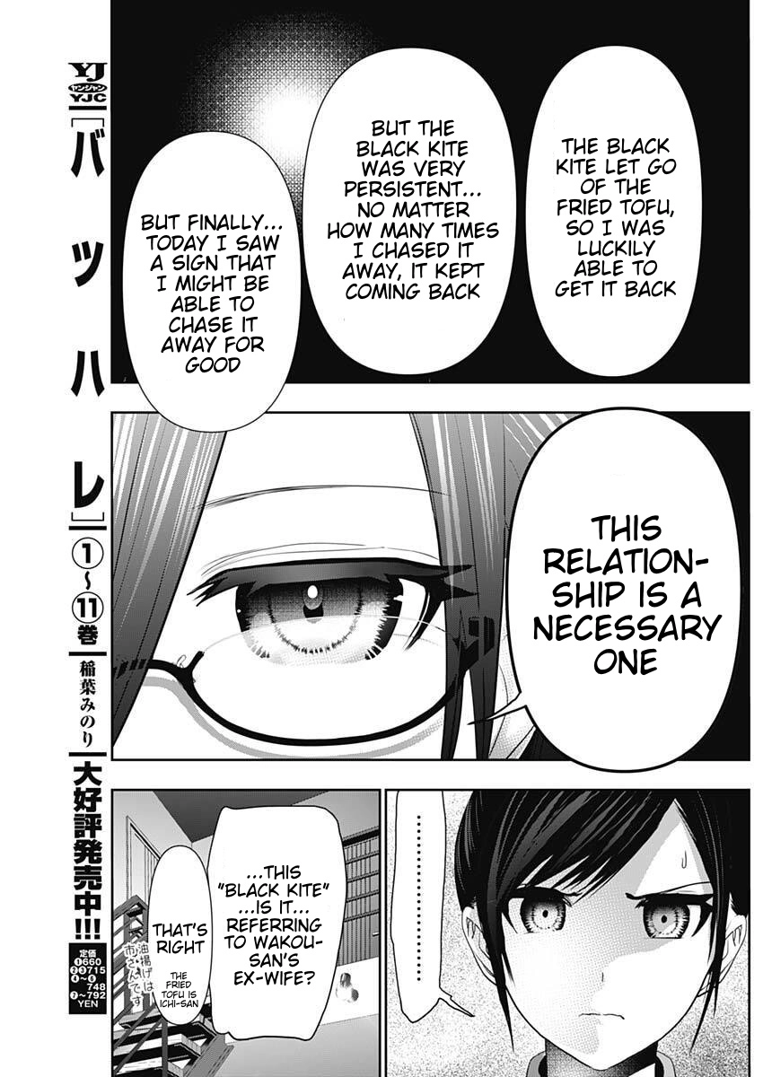 Batsu-Hare Chapter 193 page 5 - 