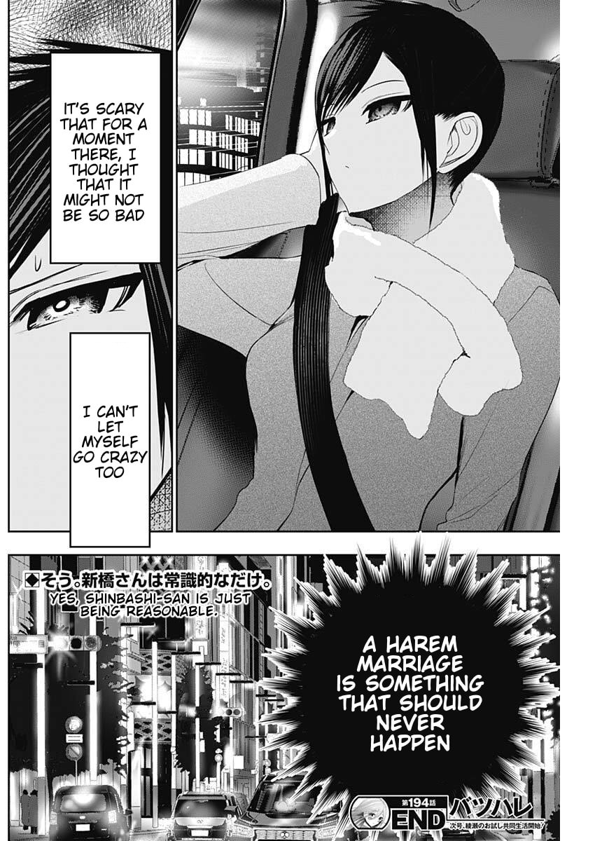 Batsu-Hare Chapter 194 page 13 - 