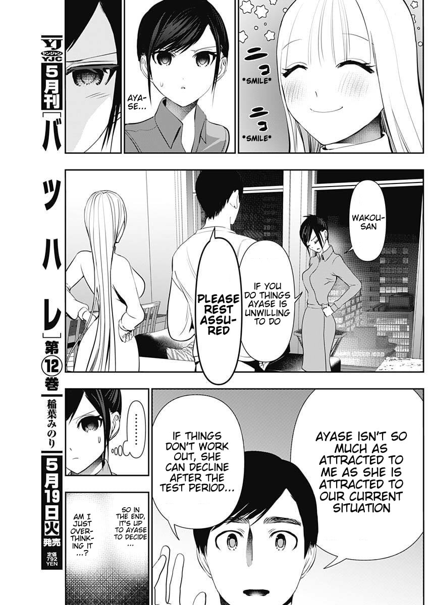 Batsu-Hare Chapter 194 page 8 - 