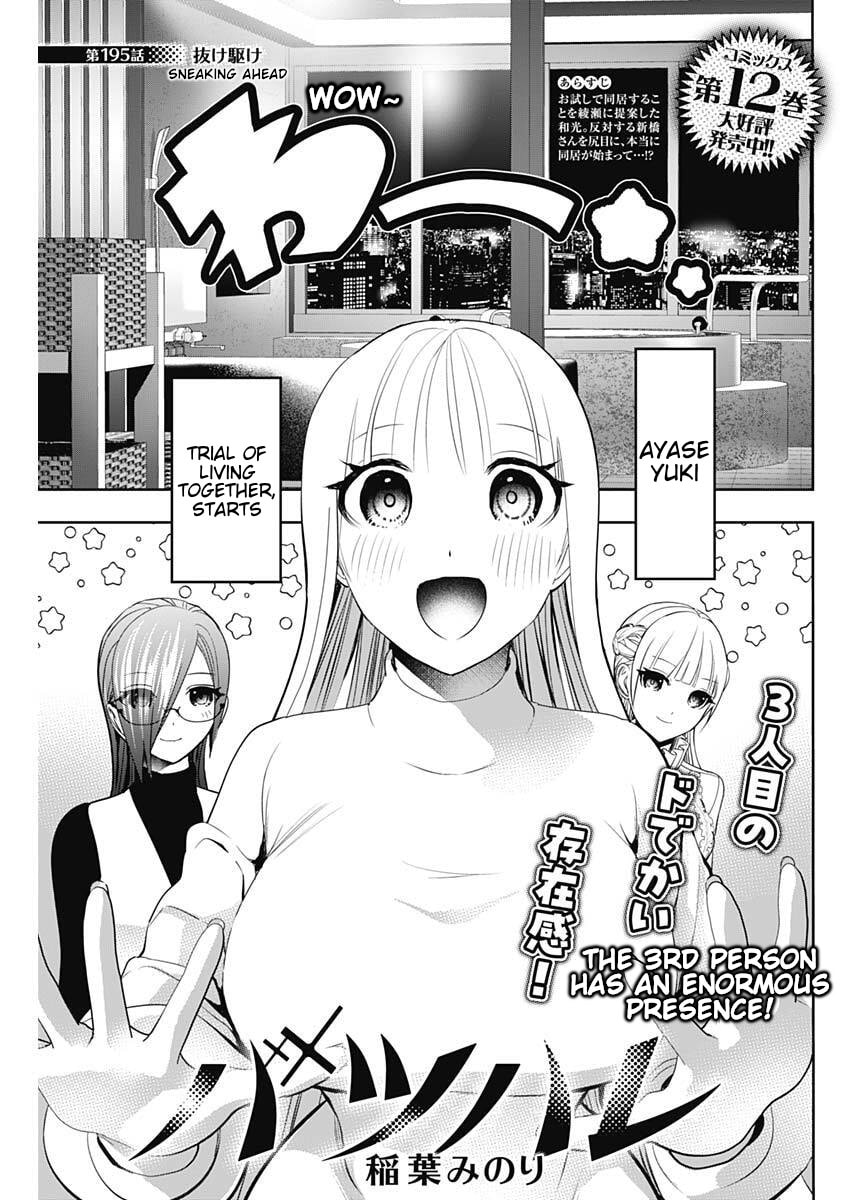 Batsu-Hare Chapter 195 page 1 - 
