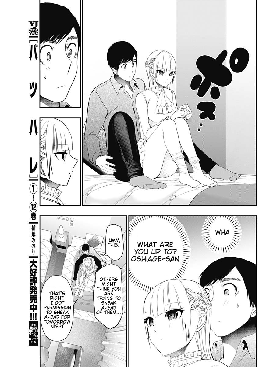 Batsu-Hare Chapter 198 page 3 - 