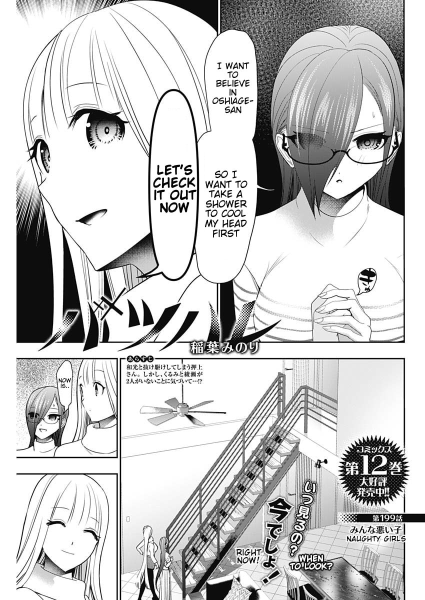 Batsu-Hare Chapter 199 page 1 - 