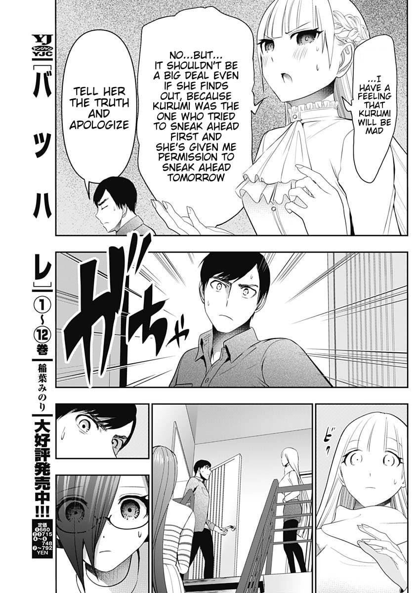 Batsu-Hare Chapter 199 page 5 - 