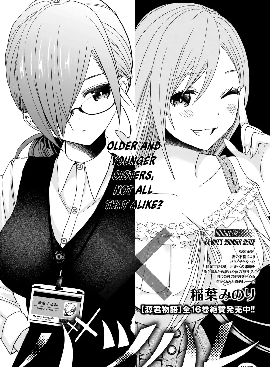 Batsu-Hare Chapter 2 page 7 - 