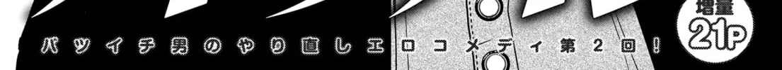 Batsu-Hare Chapter 2 page 8 - 