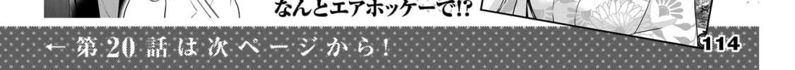 Batsu-Hare Chapter 20 page 7 - 