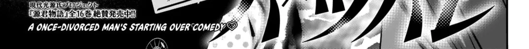 Batsu-Hare Chapter 20 page 9 - 