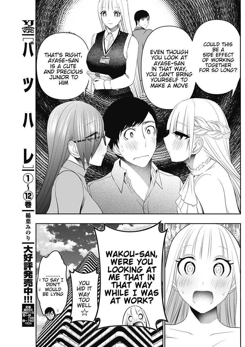 Batsu-Hare Chapter 201 page 5 - 
