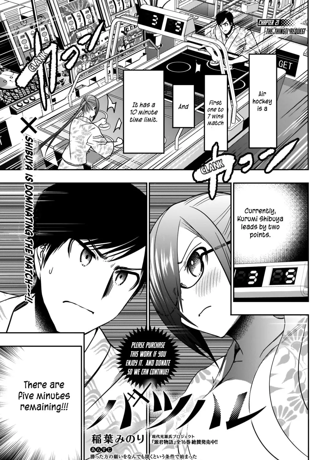 Batsu-Hare Chapter 21 page 4 - 