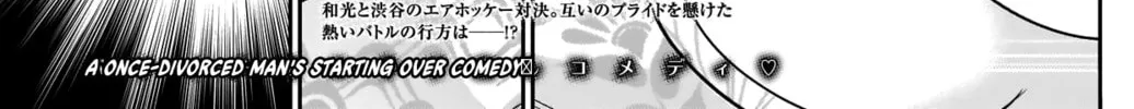 Batsu-Hare Chapter 21 page 5 - 