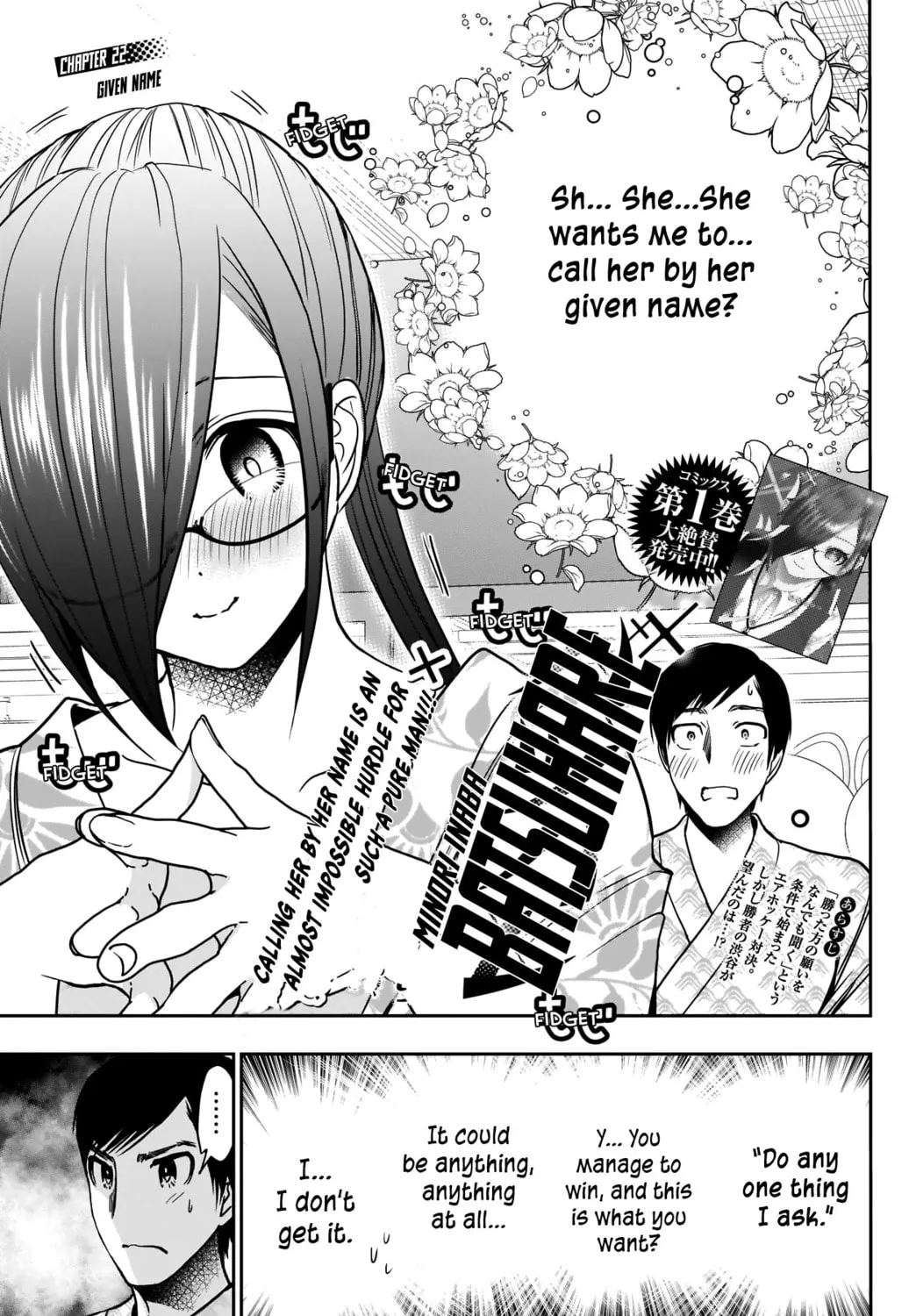 Batsu-Hare Chapter 22 page 3 - 