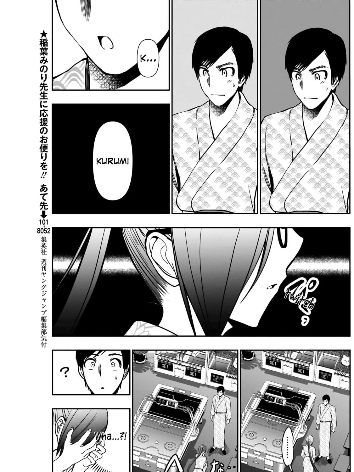 Batsu-Hare Chapter 22 page 7 - 