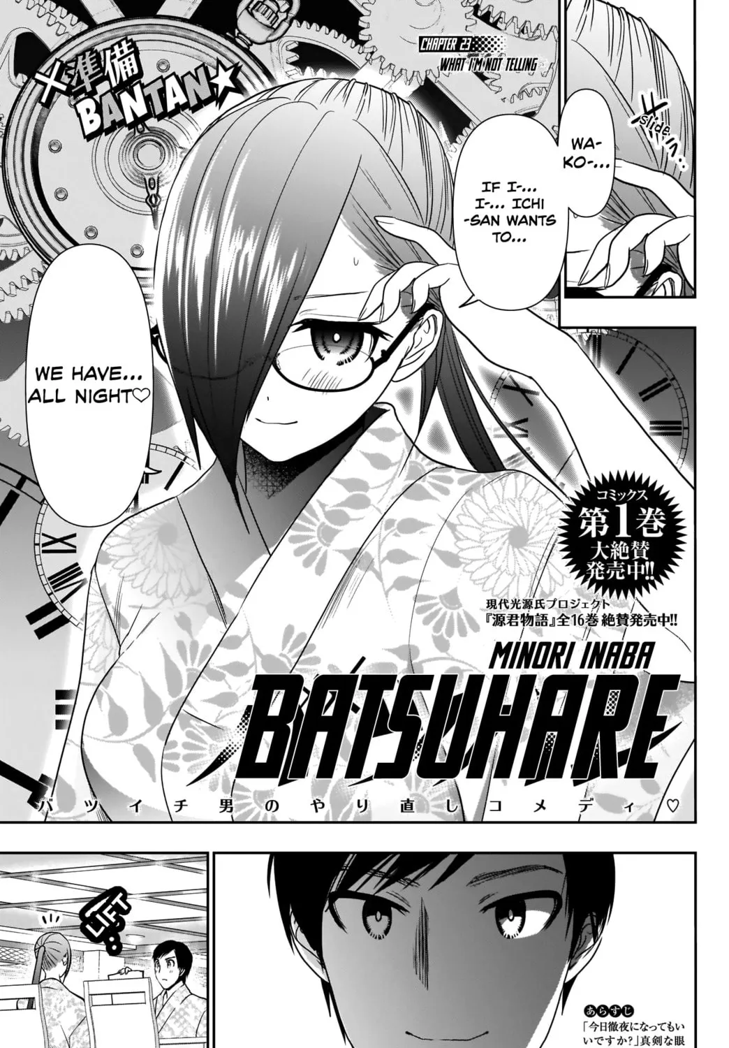 Batsu-Hare Chapter 23 page 4 - 