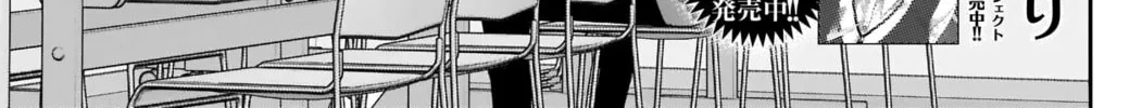 Batsu-Hare Chapter 25 page 5 - 