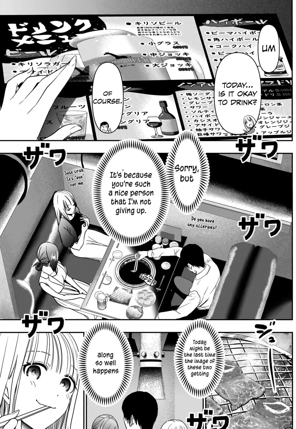 Batsu-Hare Chapter 26 page 12 - 