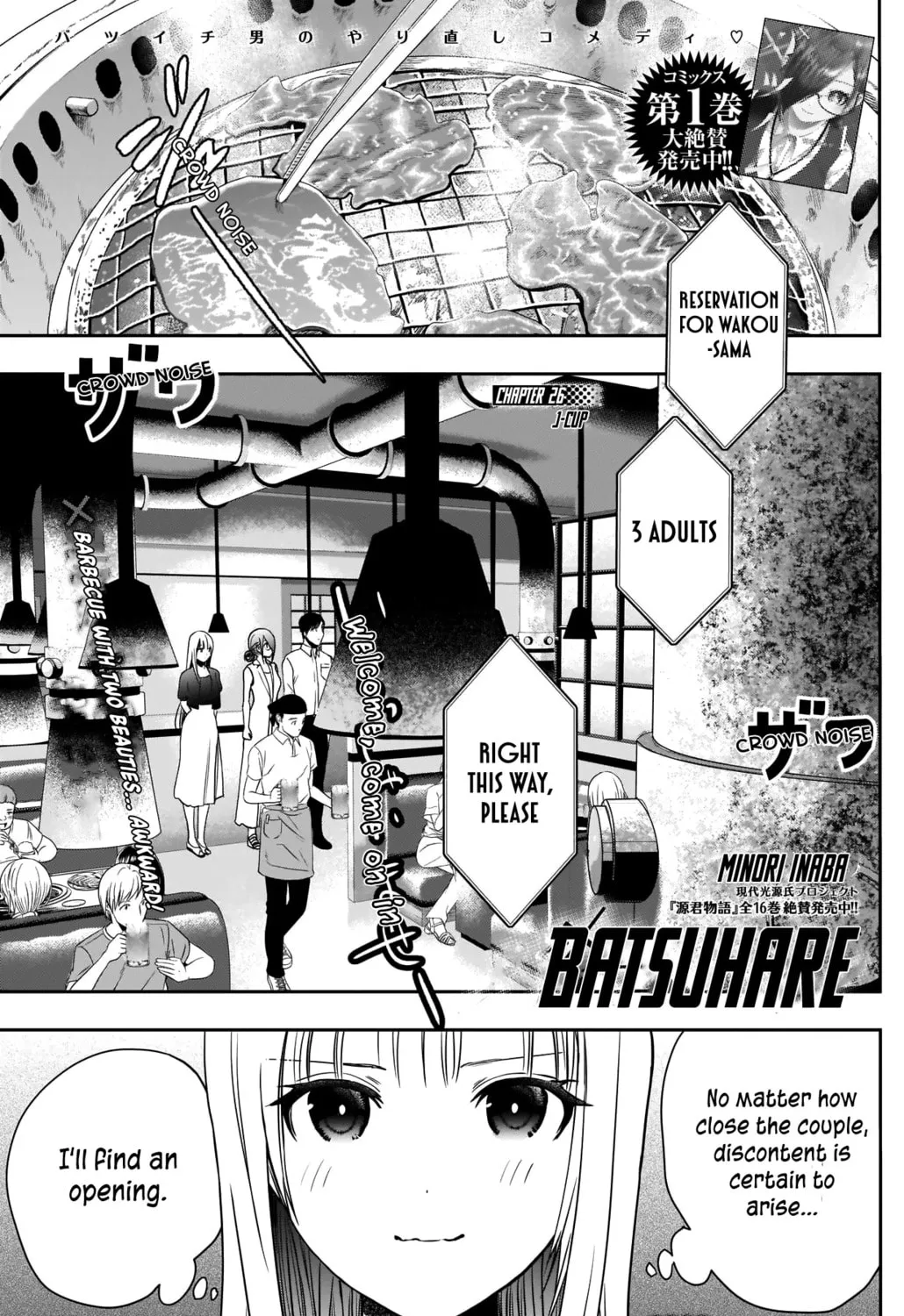 Batsu-Hare Chapter 26 page 4 - 