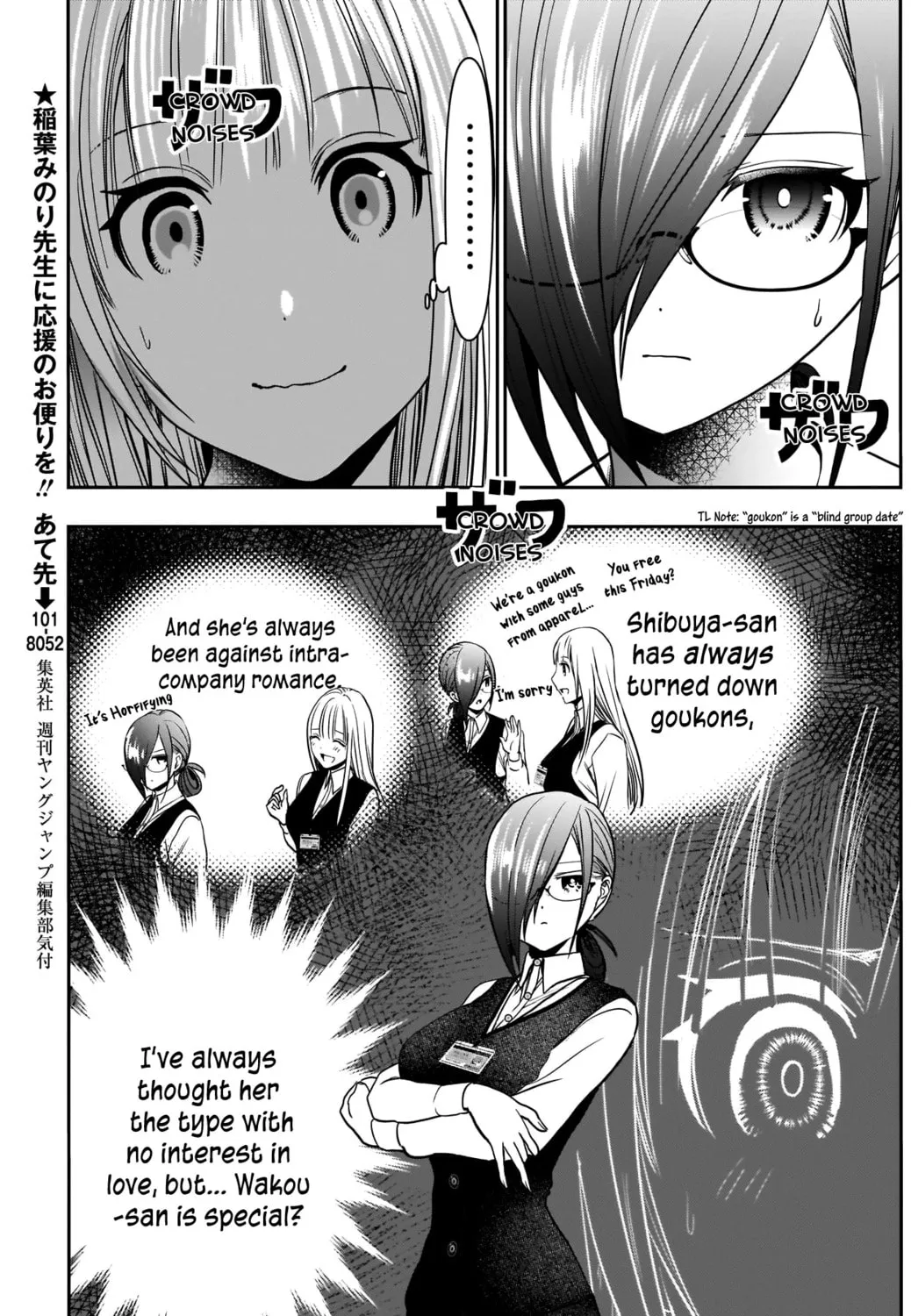 Batsu-Hare Chapter 26 page 8 - 