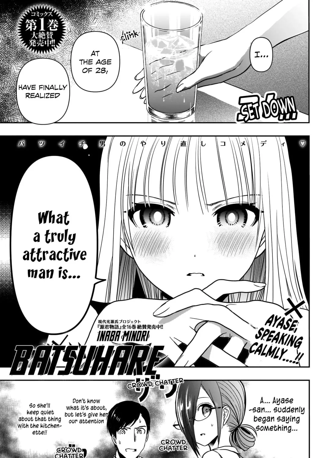 Batsu-Hare Chapter 28 page 4 - 