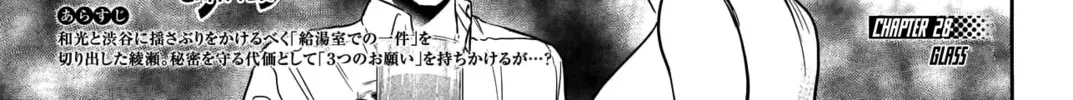 Batsu-Hare Chapter 28 page 5 - 