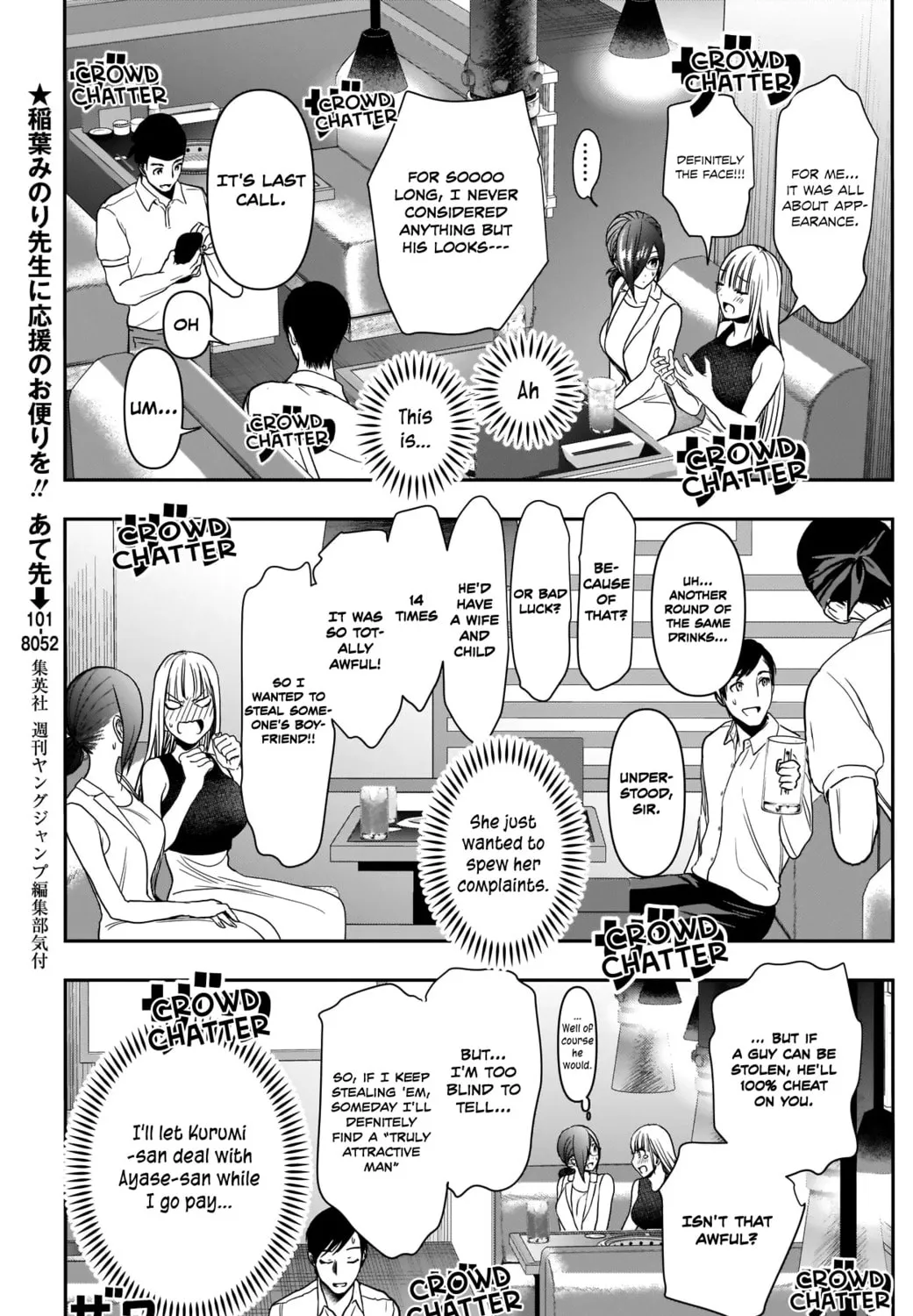 Batsu-Hare Chapter 28 page 8 - 